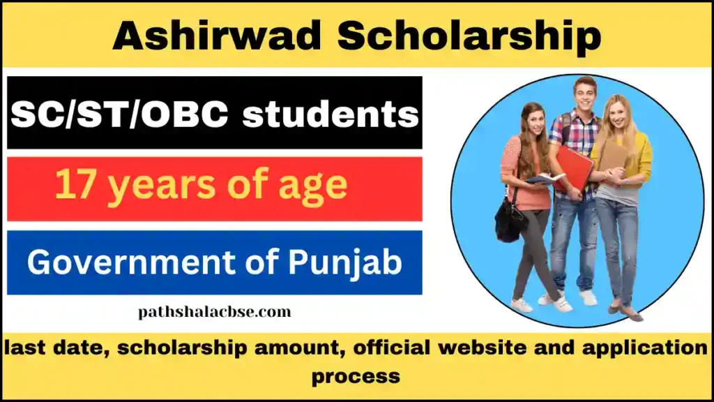 Ashirwad Scholarship