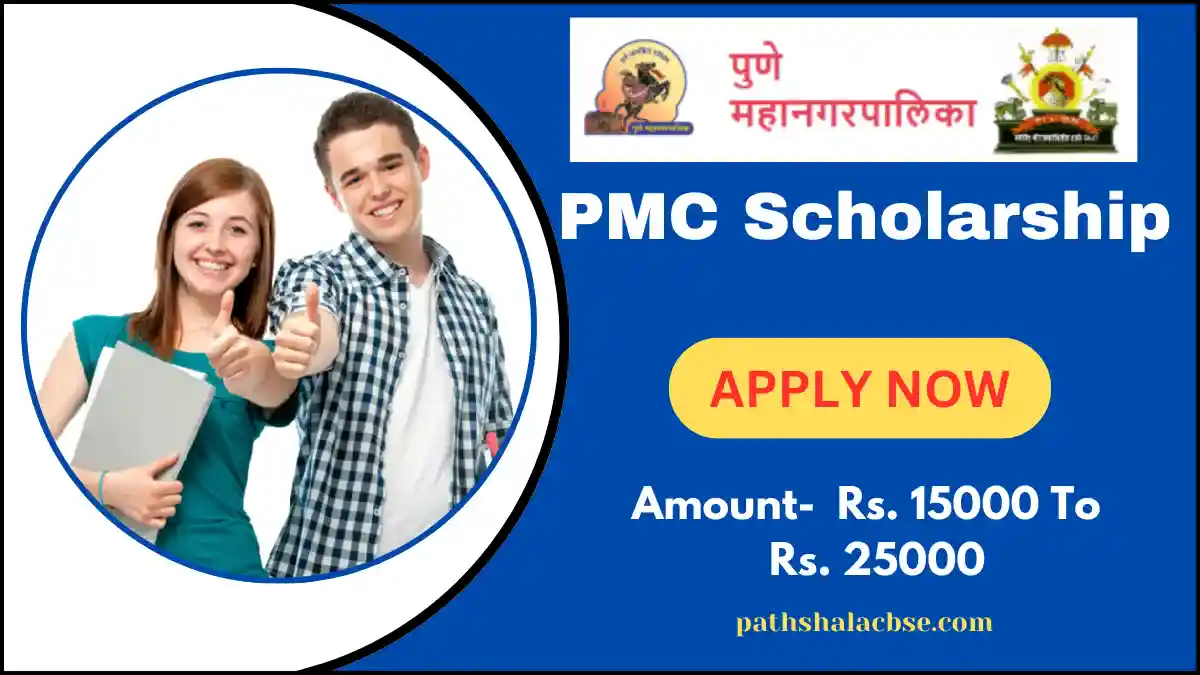 PMC Scholarship 2024 Apply Online, Last Date, Amount PathshalaCbse