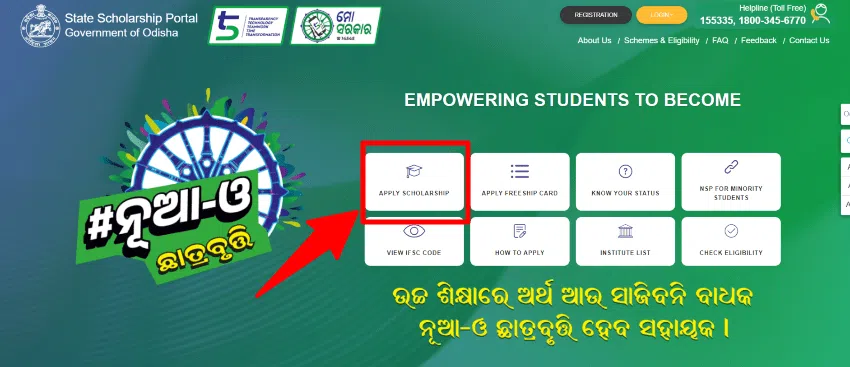 Odisha State Scholarship Portal website