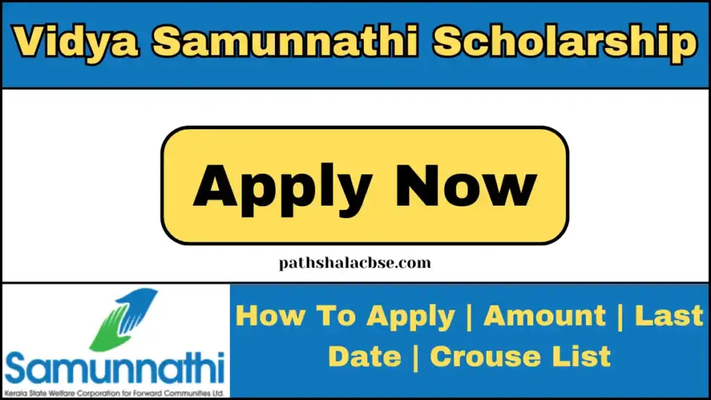 Vidya Samunnathi Scholarship